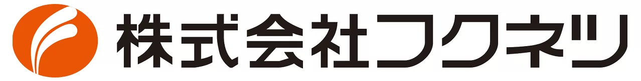 フクネツ様