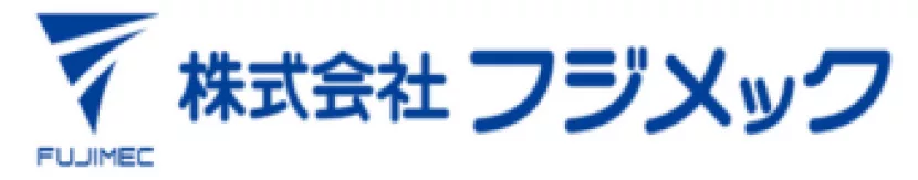 フジメック様