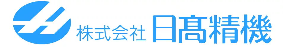 日高精機様