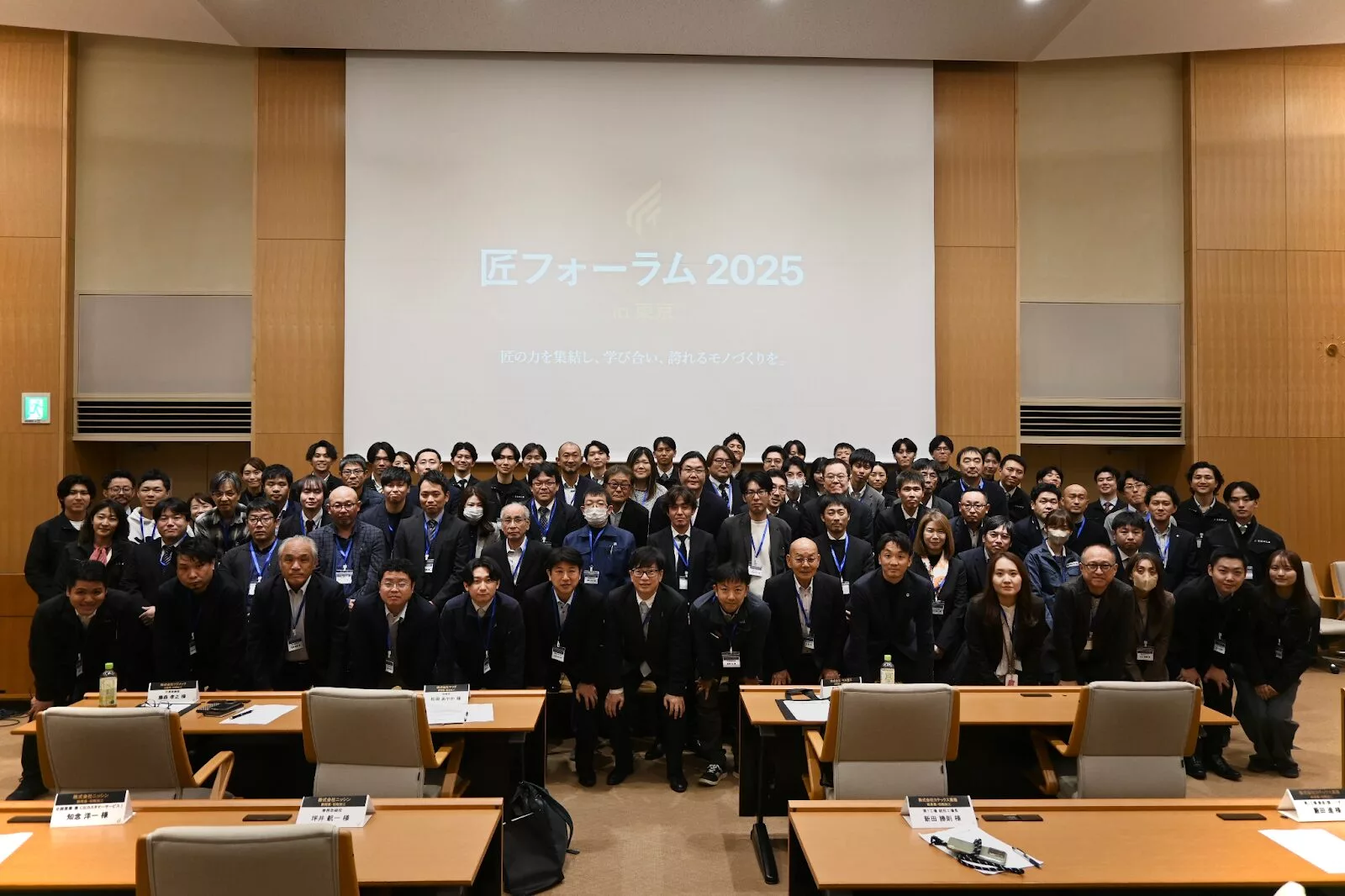 【開催レポート】「匠フォーラム2025」に製造業のトップランナーを目指す同志が集結！