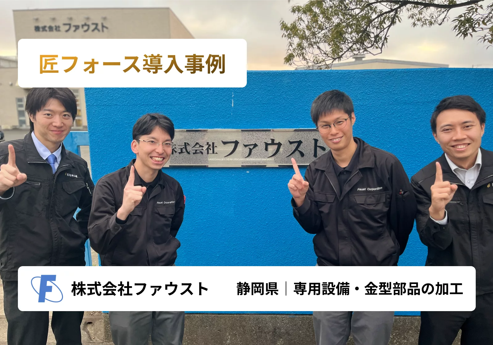 営業人員減でも売上増！コンパクトな組織でも事業継続を可能にする、収益改善DXへの挑戦!